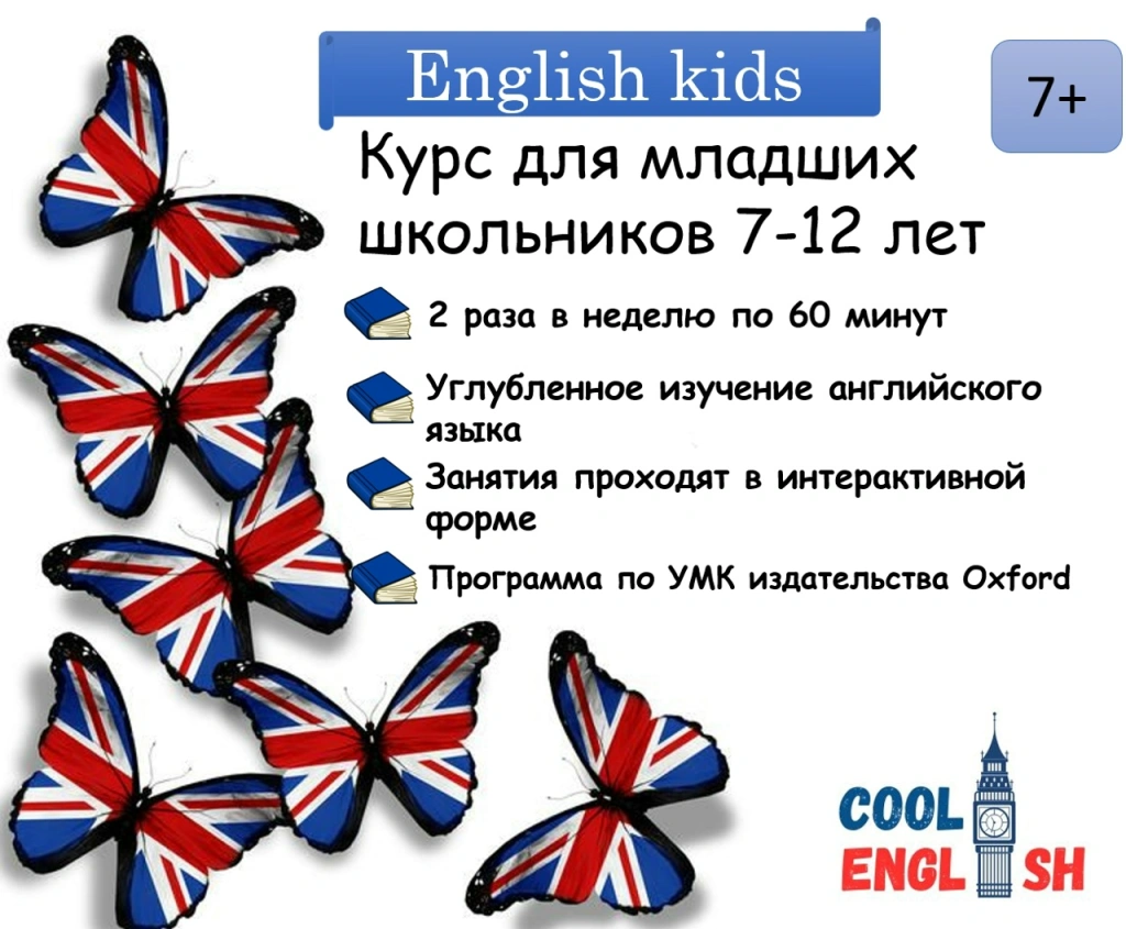 7-12лет.png